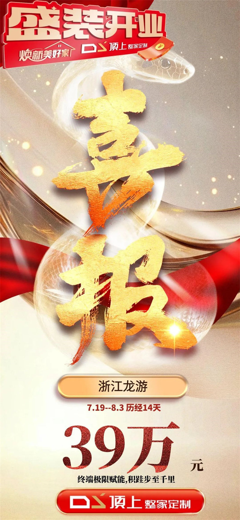 顶上商学院