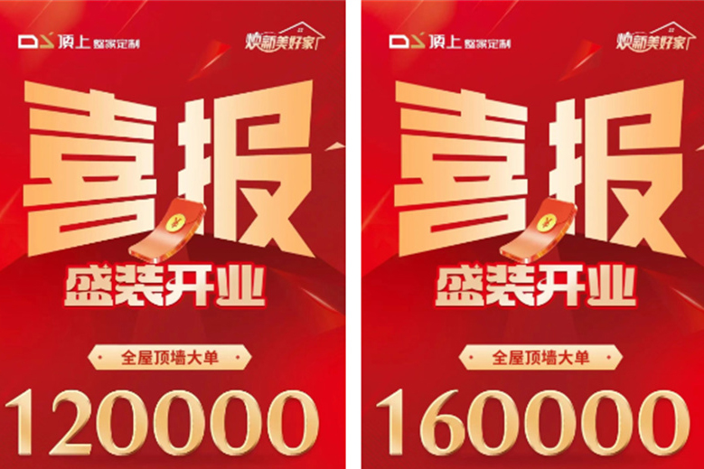 开业14天签单39万！顶上商学院助力新商破冰起势