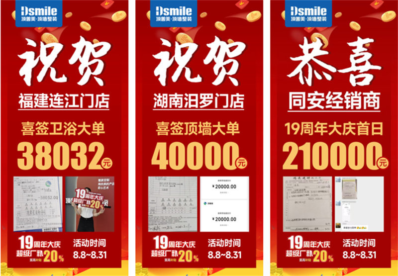 顶善美