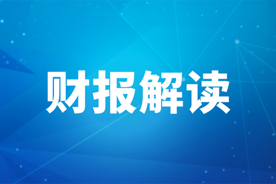 财报|奥普科技2025年上半年营收8.2亿，净利润1.33亿
