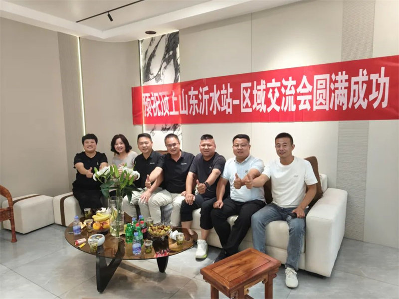 顶上2025集团半年度会议和生产中心半年度例会