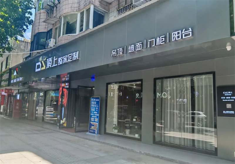 顶上2025集团半年度会议和生产中心半年度例会