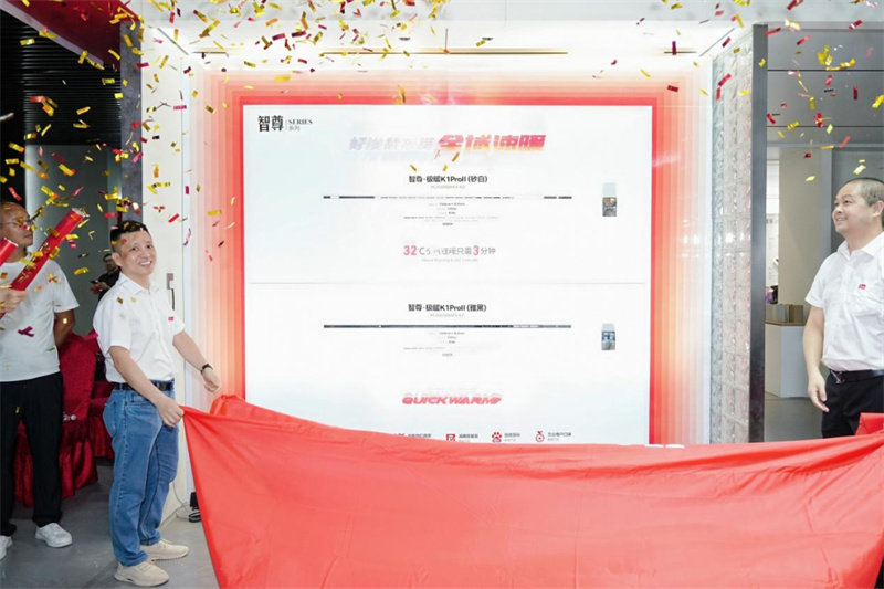 全域速暖浴室暖空调K1ProⅡ 新品发布会