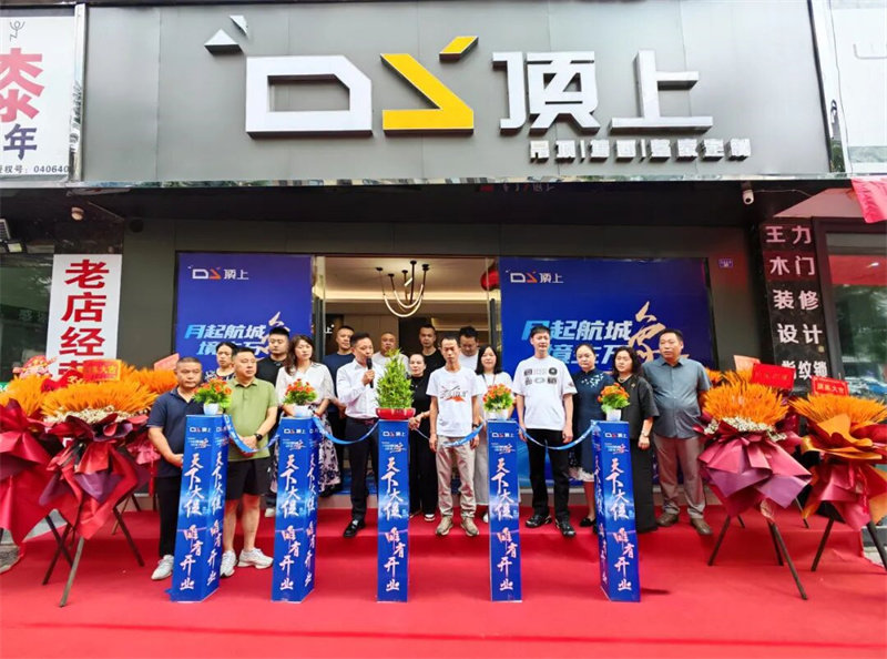顶上整家定制西昌旗舰店