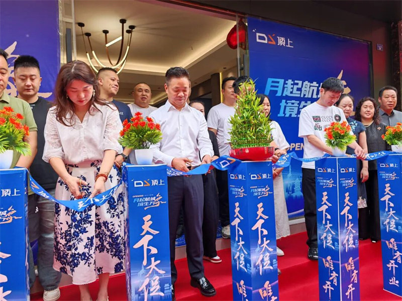 顶上整家定制西昌旗舰店