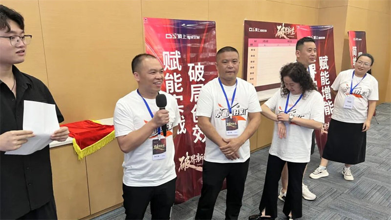 顶上2025秋季新品培训会