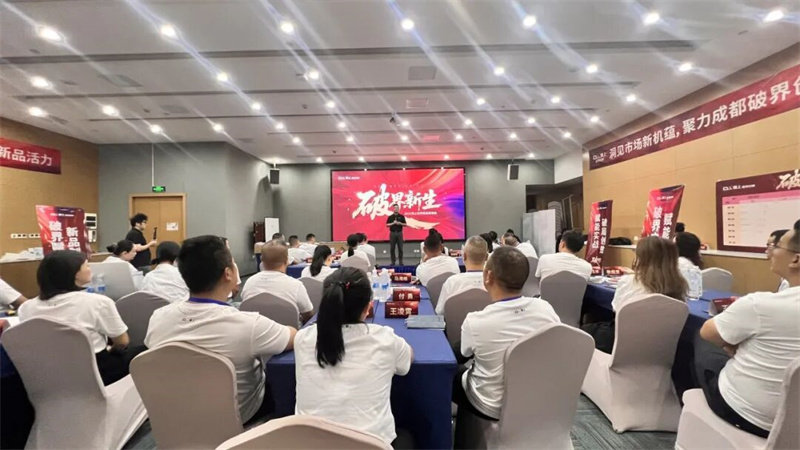 顶上2025秋季新品培训会