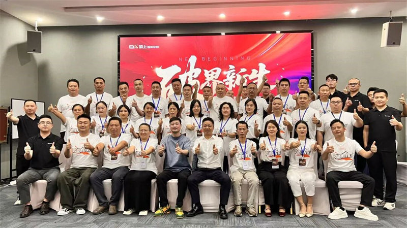 顶上2025秋季新品培训会