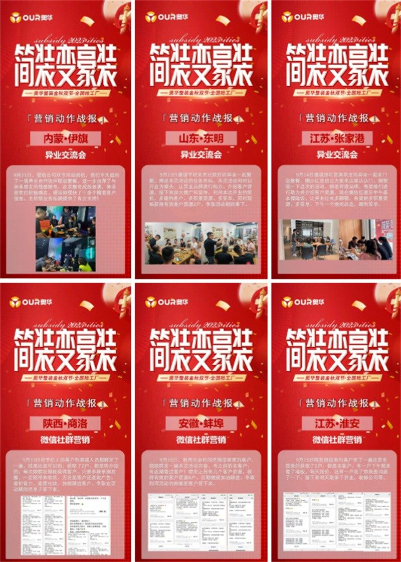 奥华简装变豪装