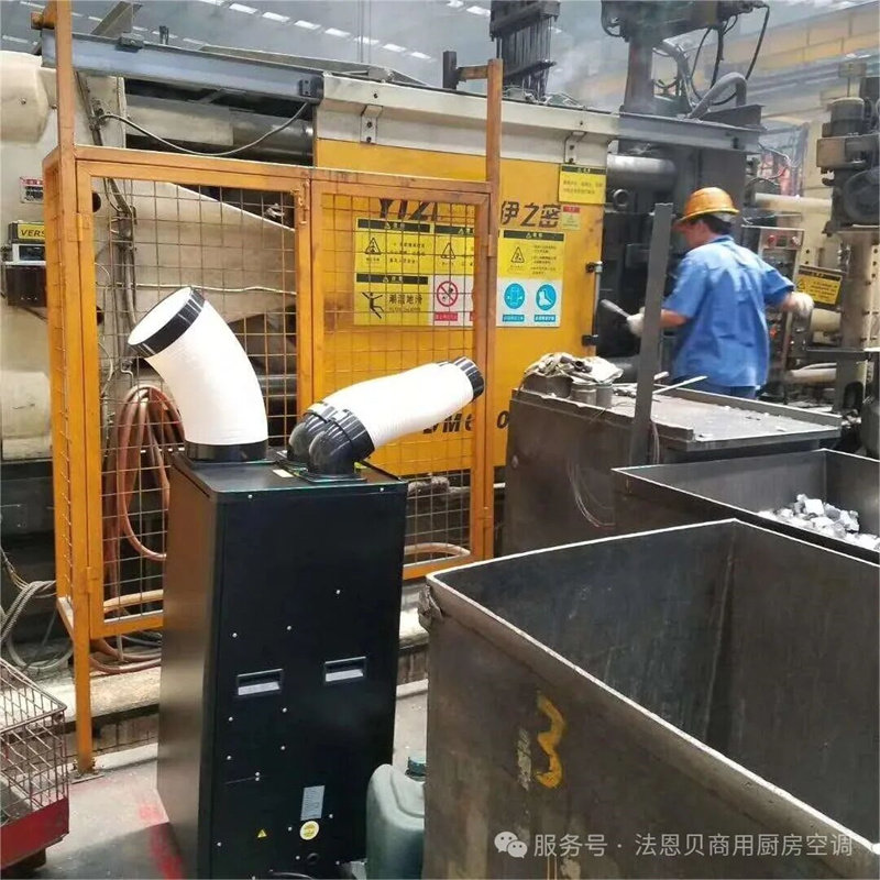 法恩贝移动空调