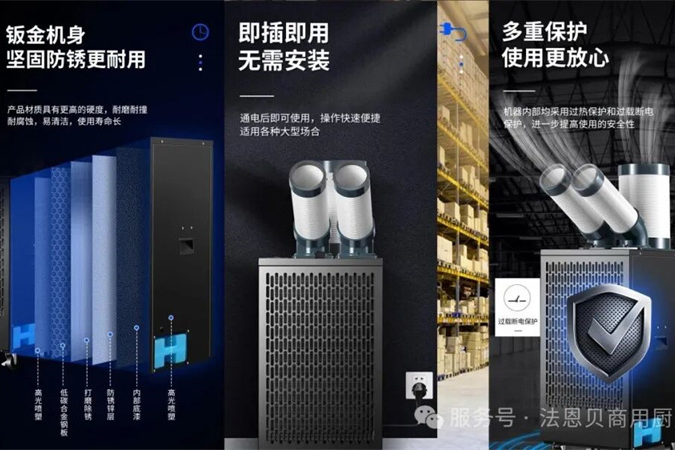 法恩贝冷锋系列新品登场，多场景送清凉，让你时刻清爽！