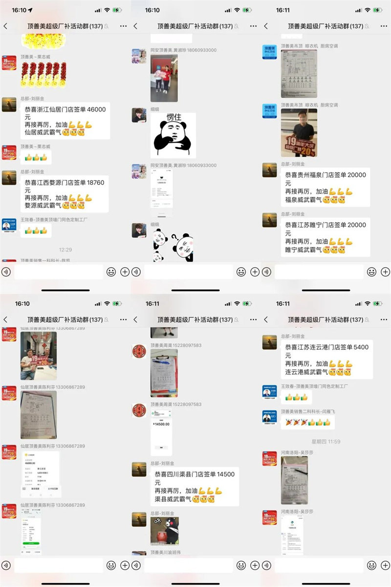 顶善美·顶墙整装19周年